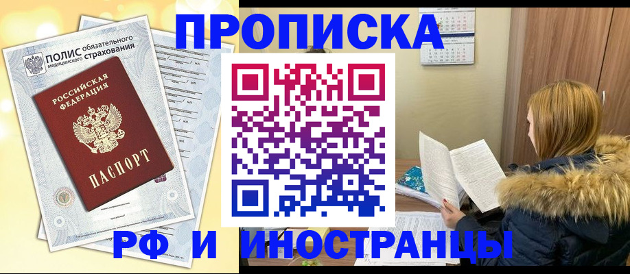 где прописаться в Невеле