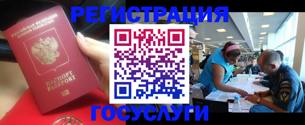 временная регистрация купить в Невеле