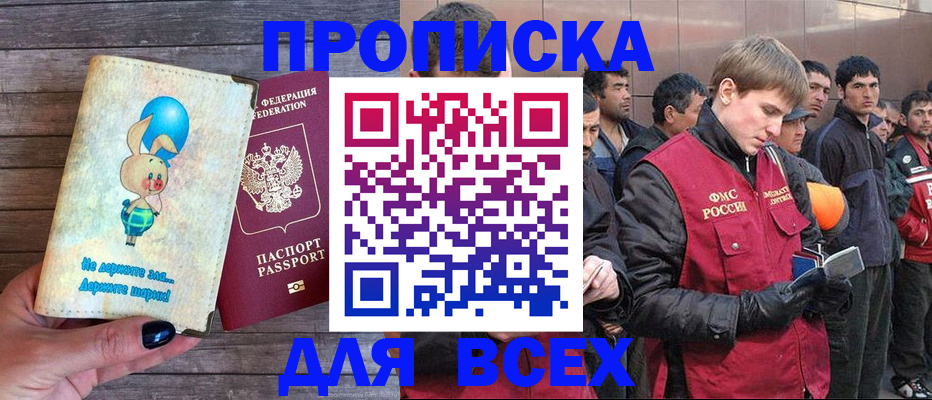 временная регистрация госуслуги в Невеле