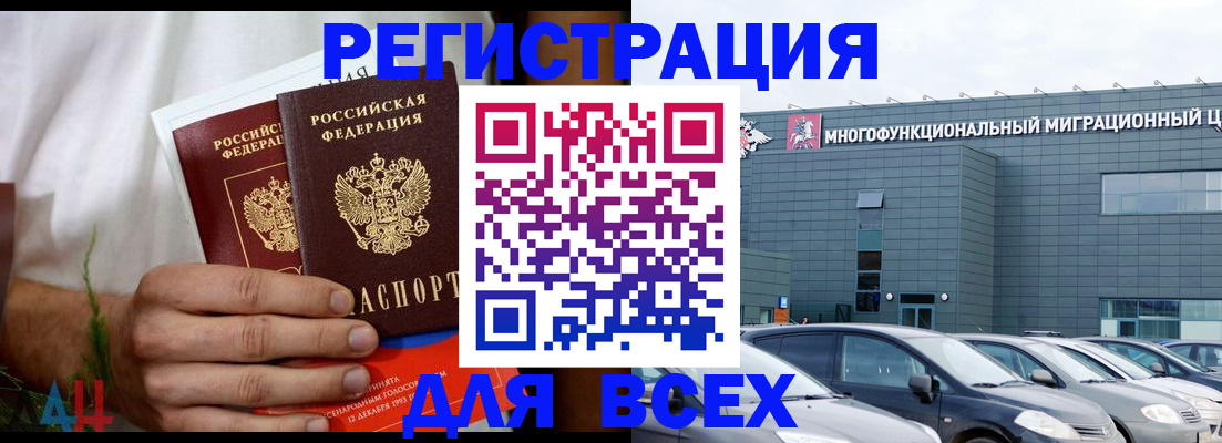 временная регистрация адрес в Невеле